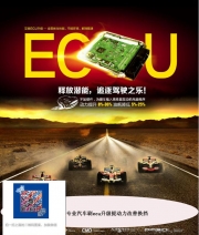北京斯柯达速派1.8T刷ecu升级提动力改善换挡驾控更随心