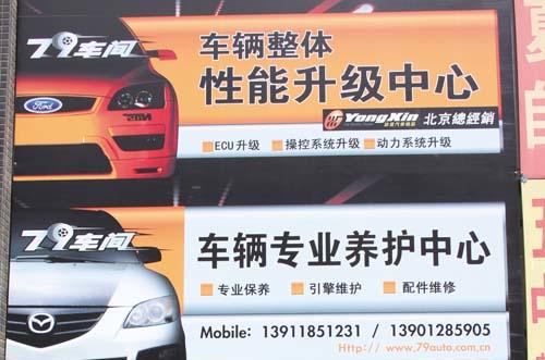 汽車改裝圖片