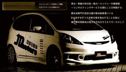 世嘉改裝前中文網(wǎng)_貼膜_車內(nèi)飾品