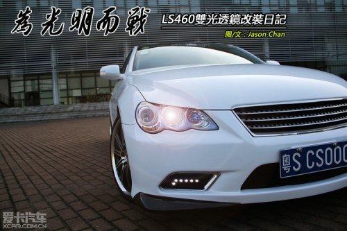 為光明奮斗 銳志升級雙光透鏡氙氣大燈