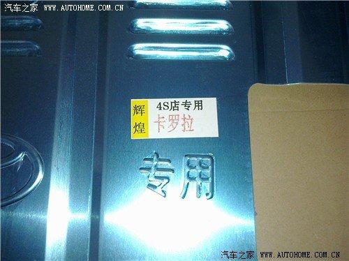汽車改裝圖片