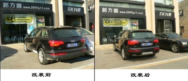 汽車改裝圖片