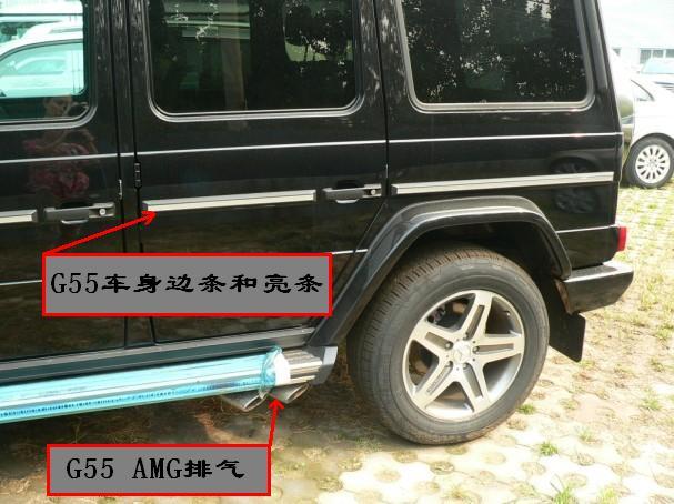汽車改裝圖片