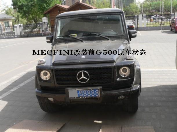 奔馳G500（中規(guī)09）改外觀、排氣