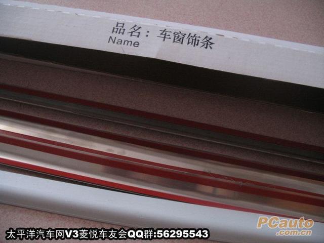 汽車改裝圖片