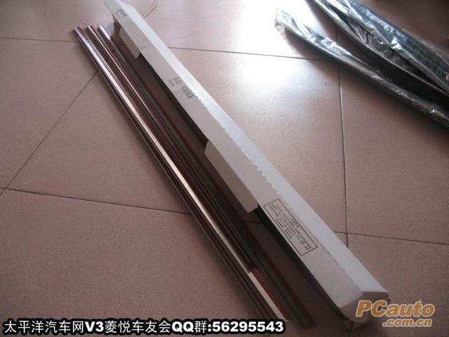 V3菱悅裝飾作業(yè)!!!加雨檔和裝飾條~