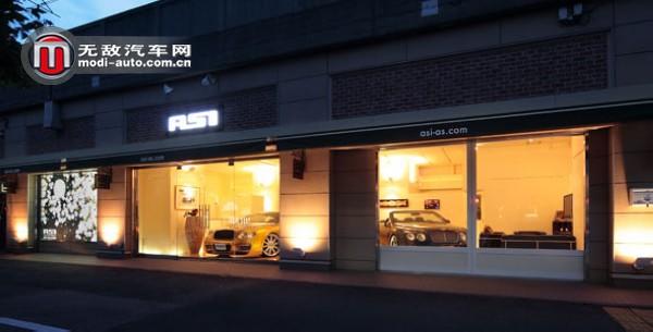 奢華底蘊(yùn) 日本ASI改裝介紹