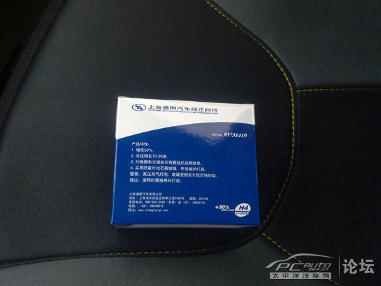 汽車改裝圖片