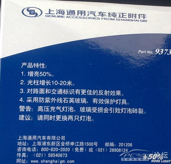 玩改車