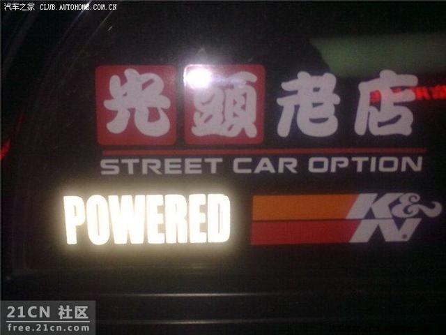 玩改車