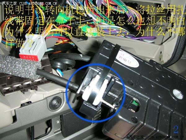 汽車改裝圖片