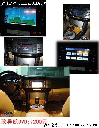 汽車(chē)改裝圖片