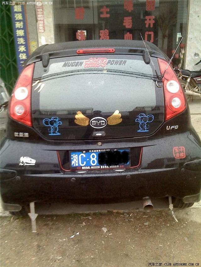 玩改車