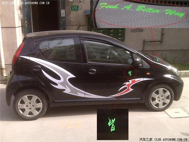 比亞迪F0拉花裝飾作業(yè) - 純手工的DIY技術(shù)活