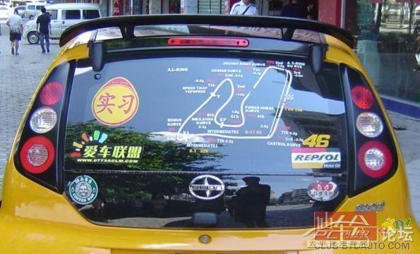 汽車改裝圖片