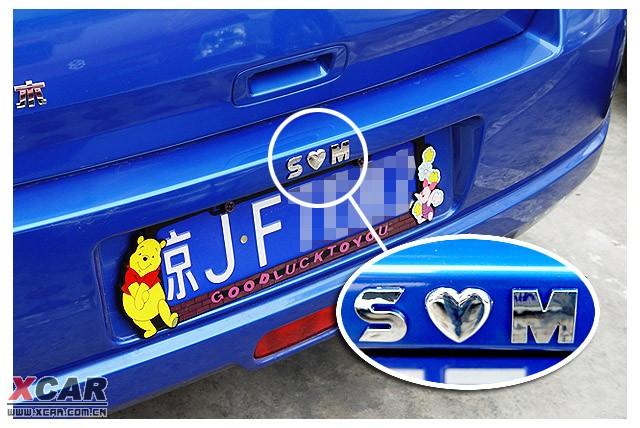 汽車改裝