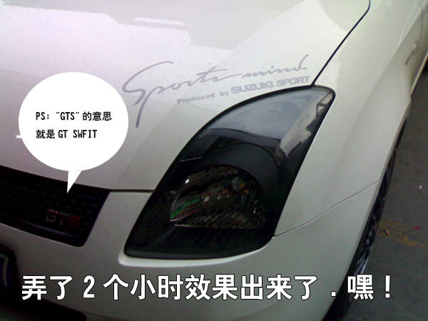 汽車改裝