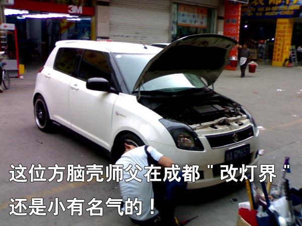 汽車改裝圖片