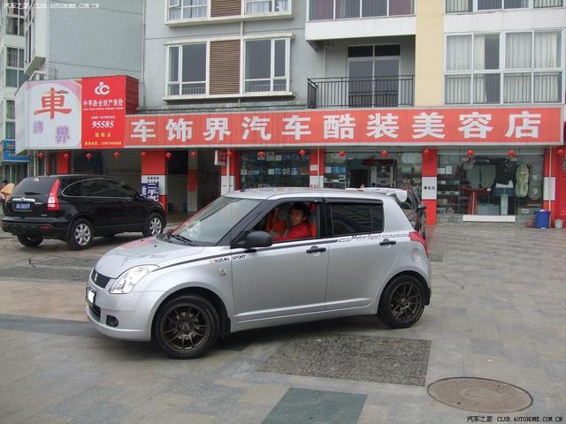 汽車(chē)改裝圖片