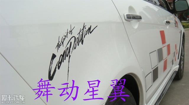 汽車改裝