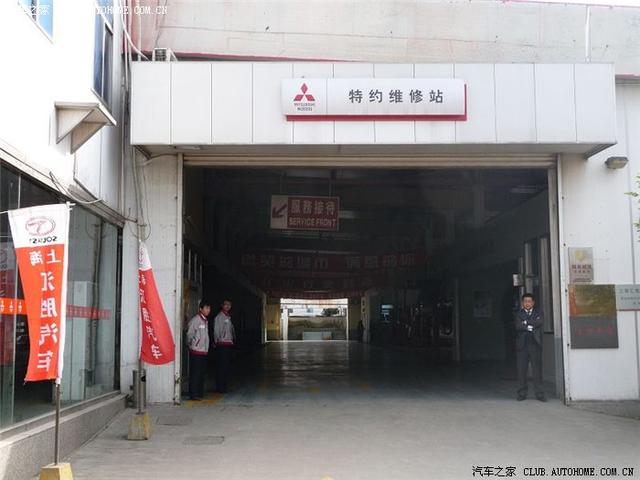 汽車改裝