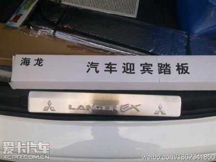 汽車改裝