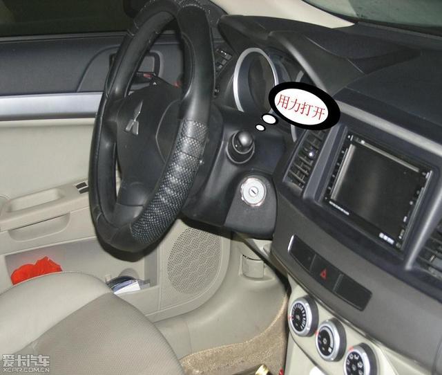 汽車改裝