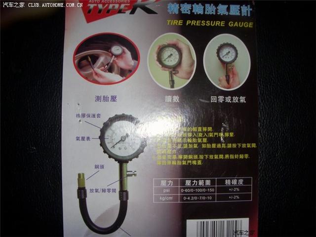 改裝車圖片 汽車改裝圖片