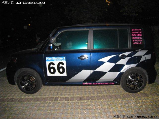 汽車改裝
