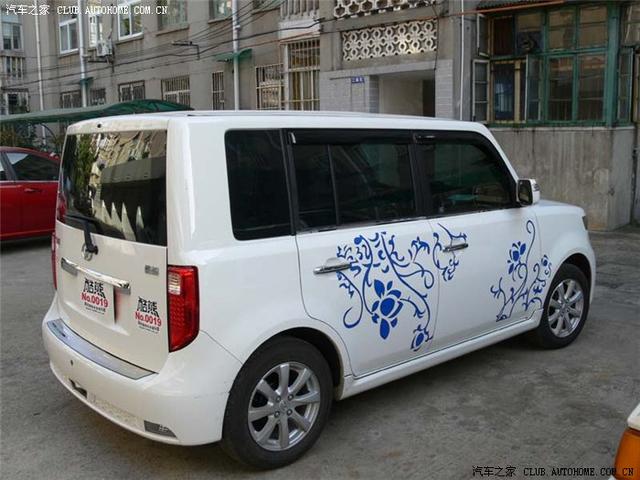 汽車改裝