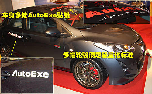 汽車改裝圖片