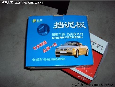 玩改車 汽車改裝