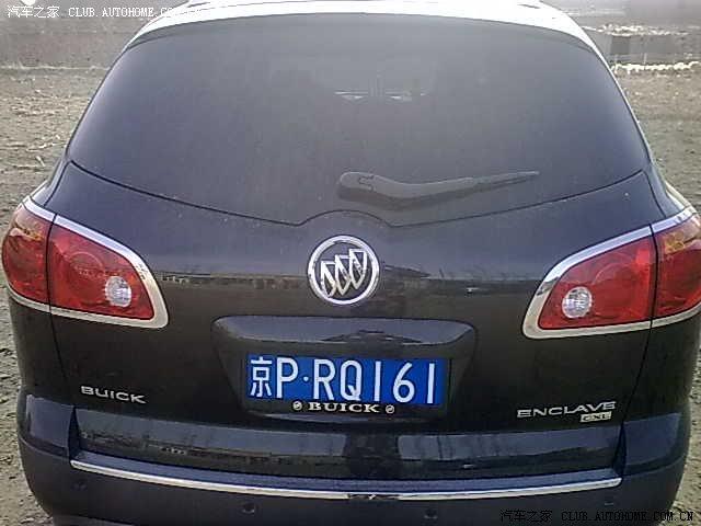 汽車改裝