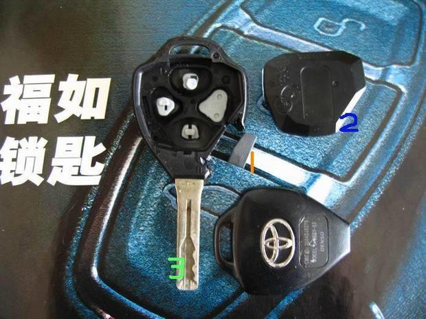 普及改裝及汽車鑰匙知識