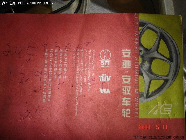 給捷達(dá)換了一雙鋁合金輪轂