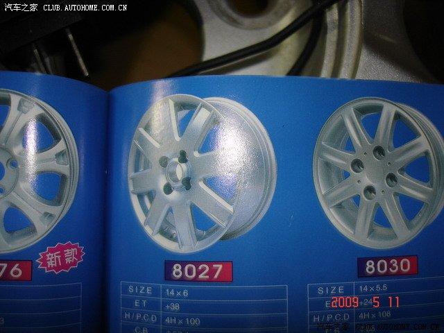 汽車改裝圖片