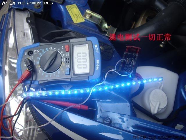 汽車改裝