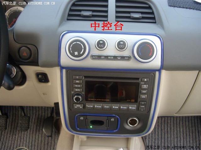 汽車改裝圖片