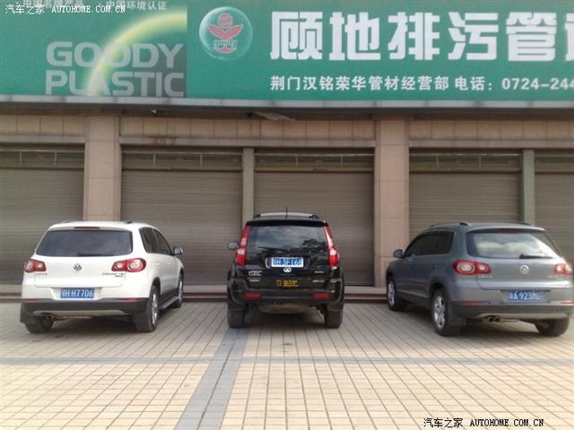 汽車改裝圖片