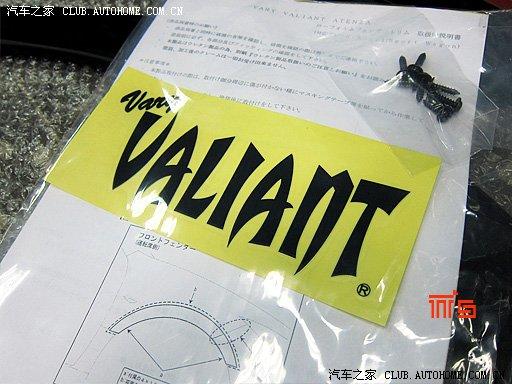 睿翼改裝專用VALIANT外貼式輪拱套件(俗稱爆龜)