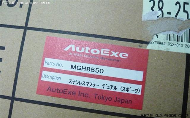 睿翼改裝臺灣AutoExe四出排氣尾段+后保飾蓋開箱作業(yè)