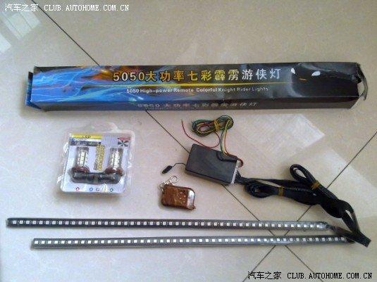 汽車改裝圖片