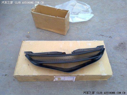 汽車改裝