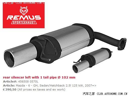 網(wǎng)友搜羅超實(shí)用信息! 睿翼排氣尾段集錦!