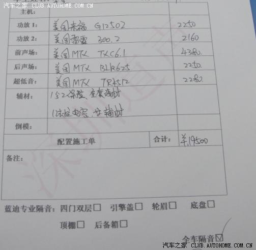 汽車改裝