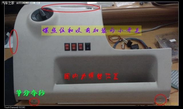 朗逸改裝LED氛圍燈--LED高位剎車燈--USB不間斷5V電源