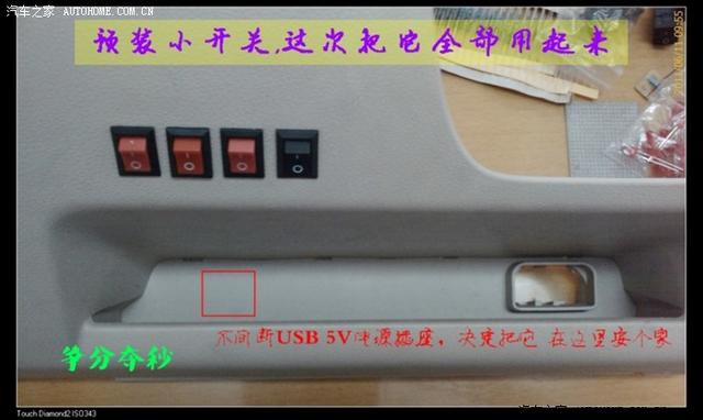 汽車改裝