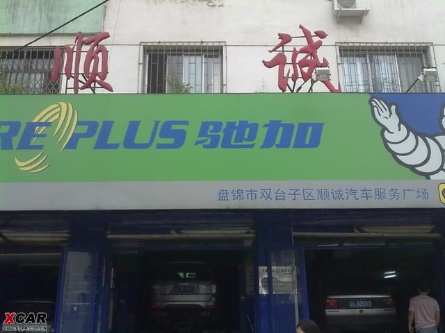 汽車(chē)改裝圖片