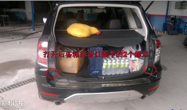 森林人改裝更換防撞梁超詳細圖解作業(yè)