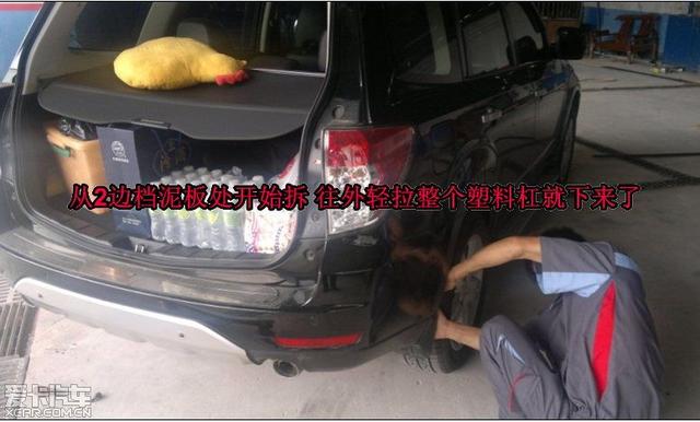 汽車改裝